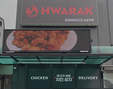화락바베큐 창업사례