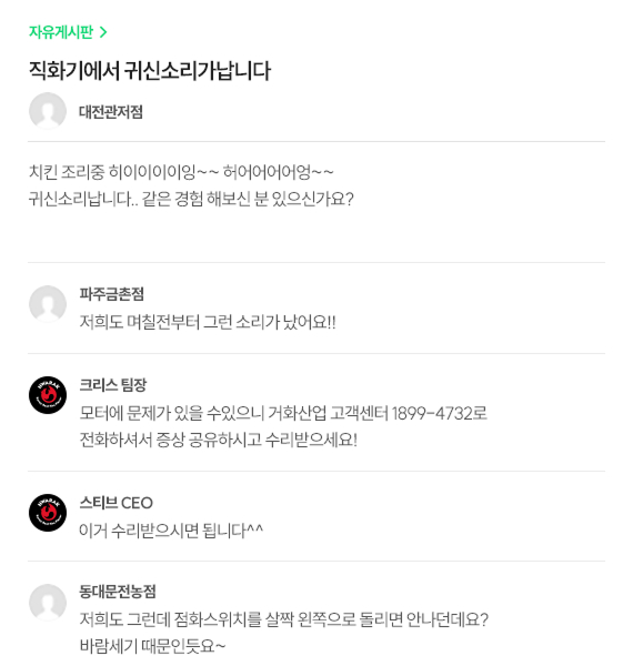 화락바베큐 매장