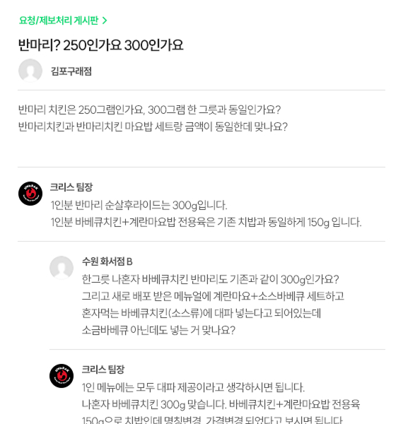 화락바베큐 매장