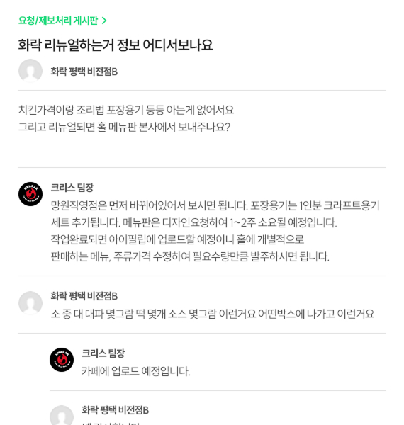 화락바베큐 매장