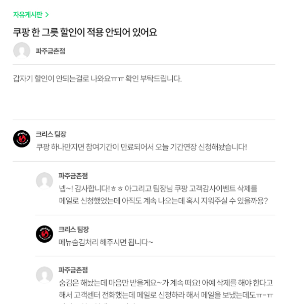 화락바베큐 매장