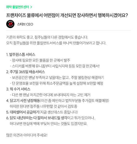 화락바베큐 매장